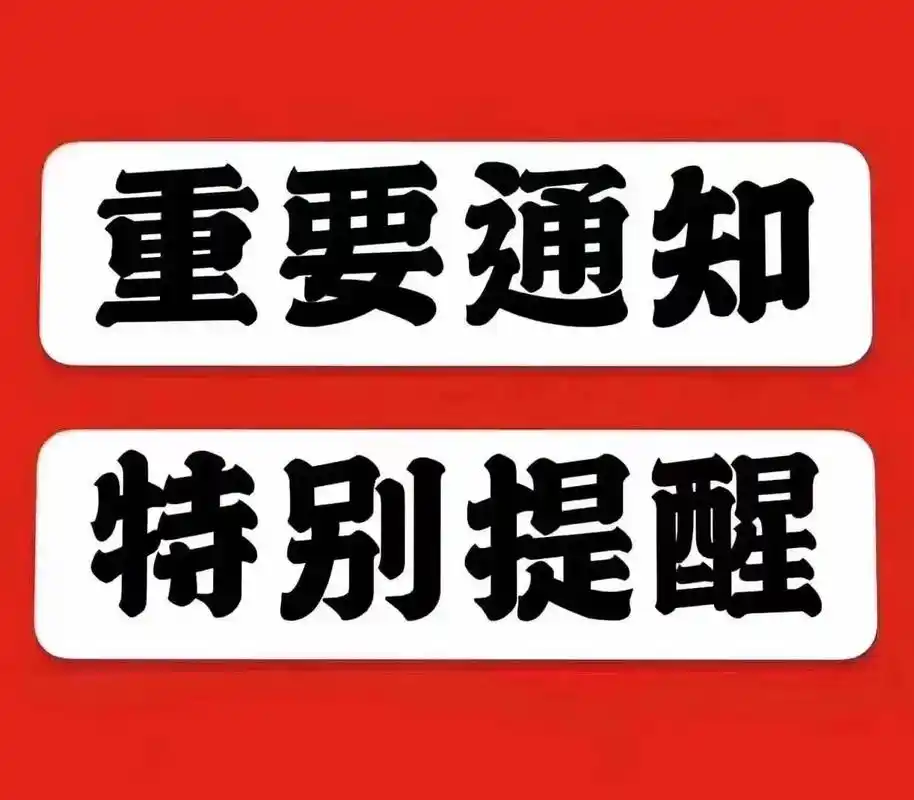 受極端天氣影響 -- 長(zhǎng)江線、山東、寧波、天津等港口碼頭預(yù)計(jì)封航停工！