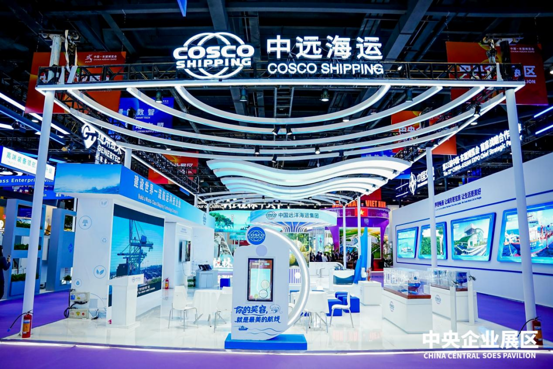 中遠(yuǎn)海運參展第22屆中國-東盟博覽會