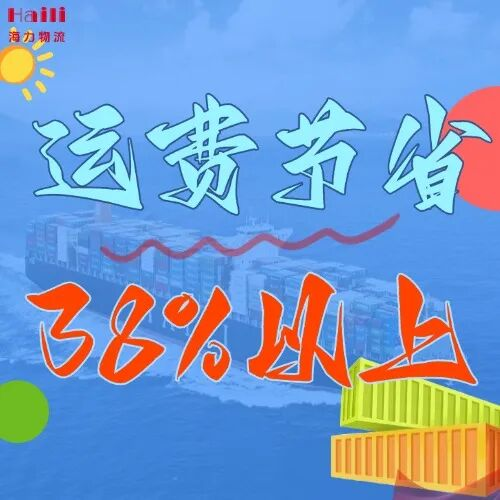 海運(yùn)價(jià)格一覽表| 1月廣東 ? 大連 海運(yùn)價(jià)格全覽！近期有出貨計(jì)劃的貨主請(qǐng)收好！