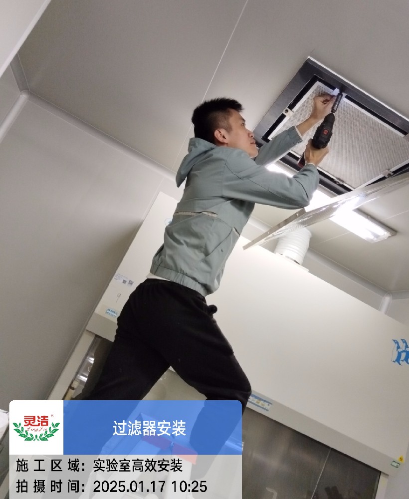 醫院高效過濾器更換注意事項