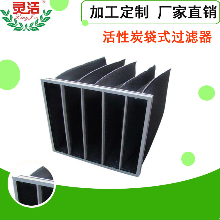 初效活性炭過濾器|活性炭空氣過濾器有什么作用