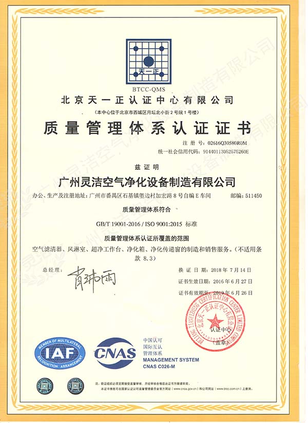 ISO 9001 質(zhì)量體系認(rèn)證