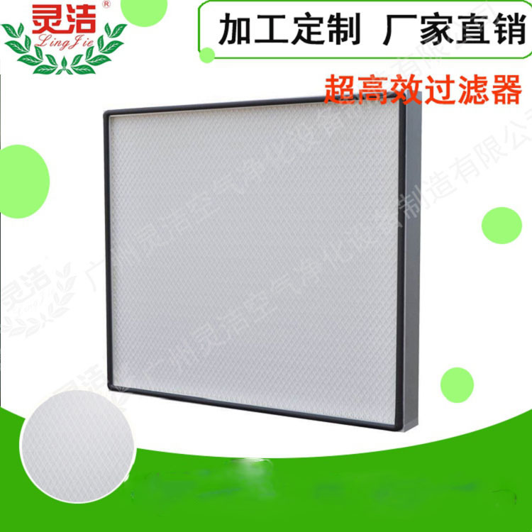 無(wú)隔板高效過(guò)濾器介紹