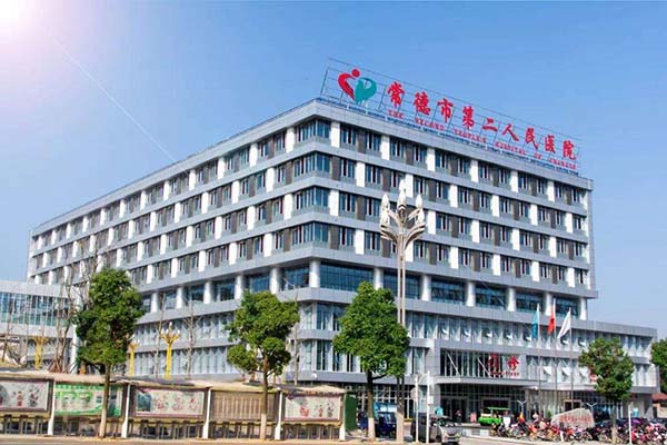 恭喜我司為常德市第二人民醫(yī)院層流系統(tǒng)初效過濾器、中效過濾器、高效過濾器濾網更換完畢 恭喜我司為常德市第二人民醫(yī)院層流系統(tǒng)初效過濾器、中效過濾器、高效過濾器濾網更換完畢